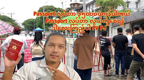 မြန်မာနိုင်ငံကူးလက်မှတ် online booking|Visas & Passports .